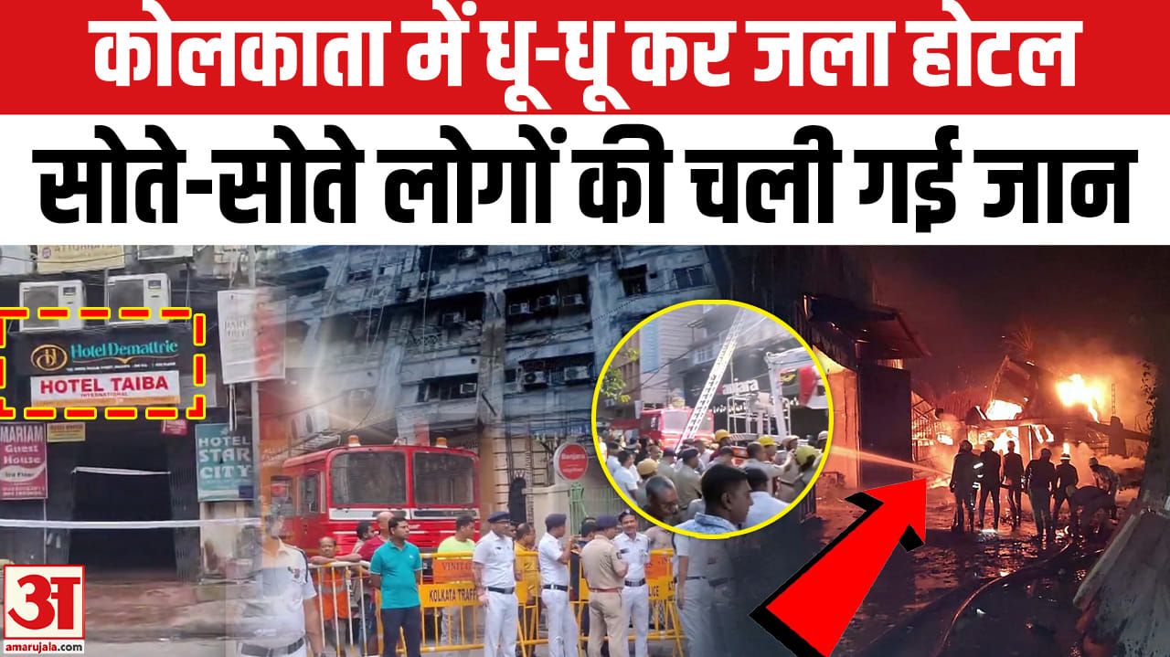 Kolkata Hotel Fire