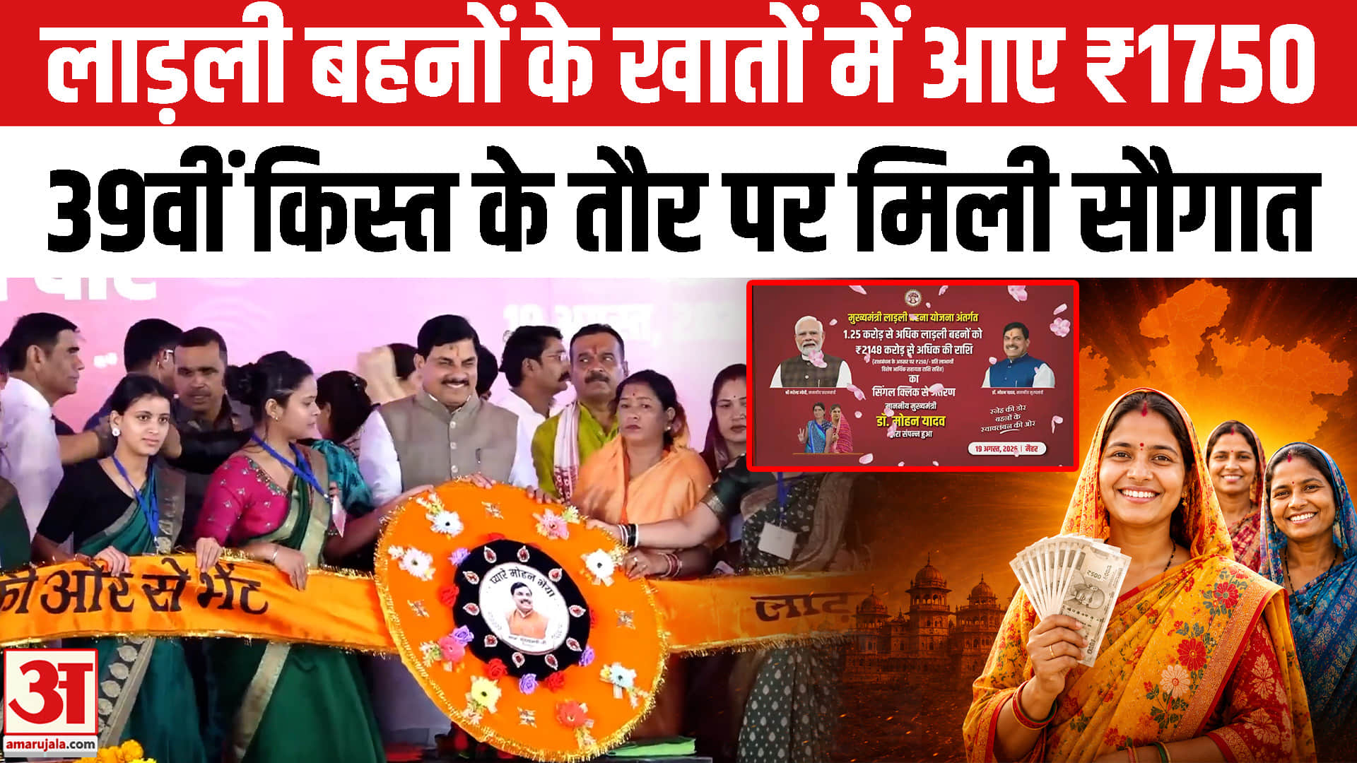 लाड़ली बहना योजना