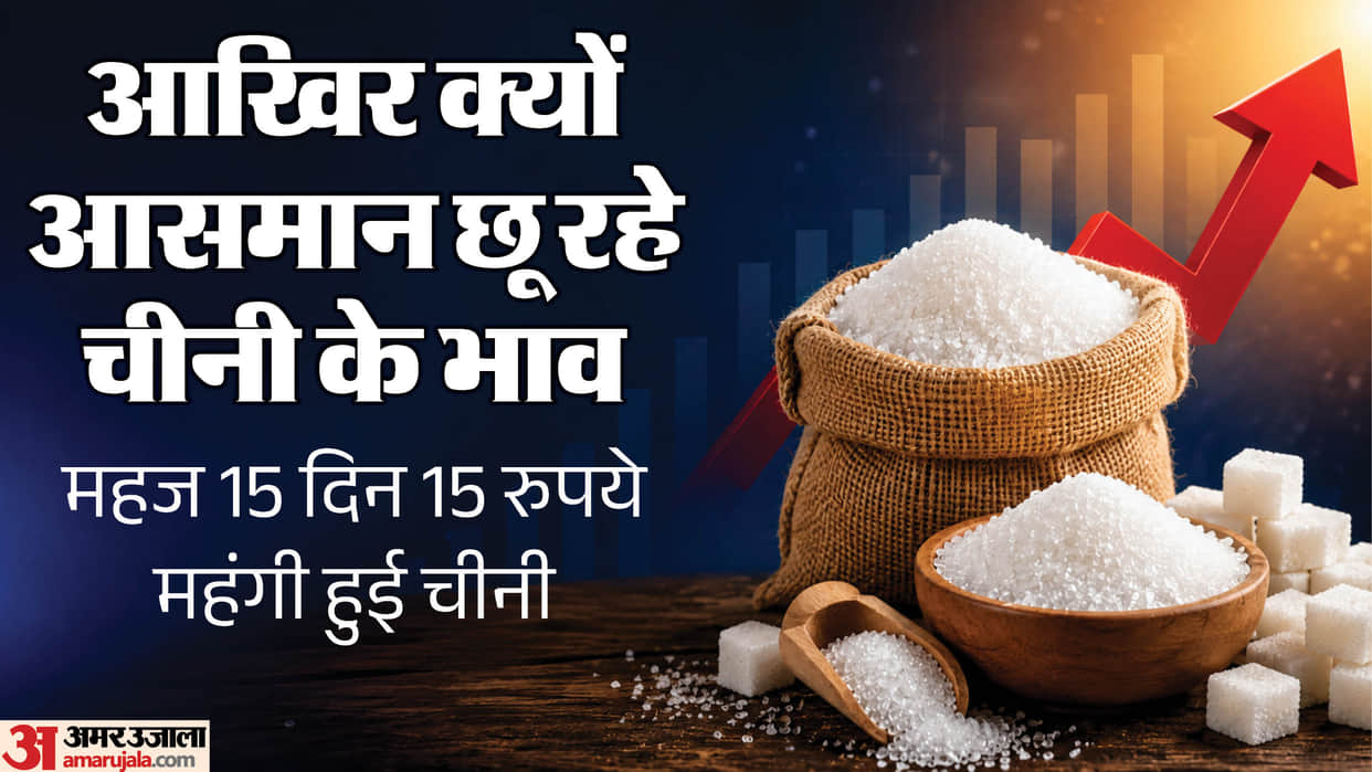UP: Sugar prices skyrocket, reaching ₹65 per kg; find out why the price has risen so suddenly.