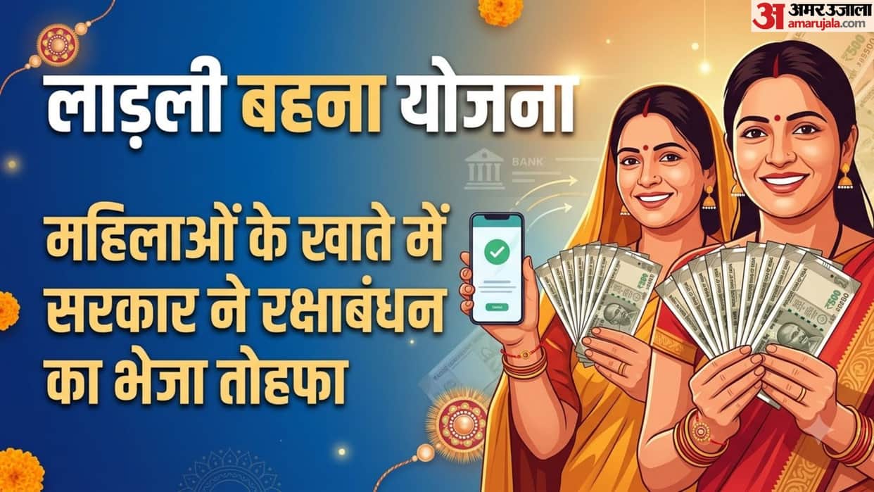 Ladli Bahna Yojana 39th Installment Rs 1750 Transferred to Women Accounts; Check Status