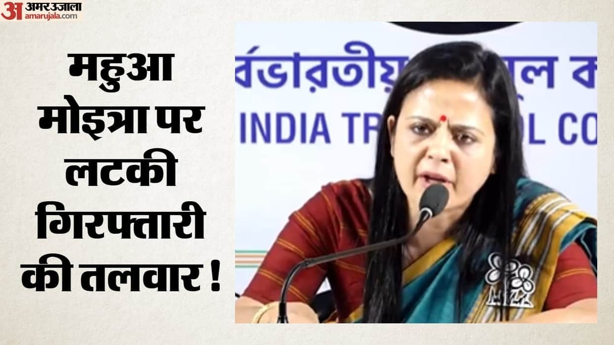West Bengal Krishnanagar Court Mahua Moitra Arrest Warrant News