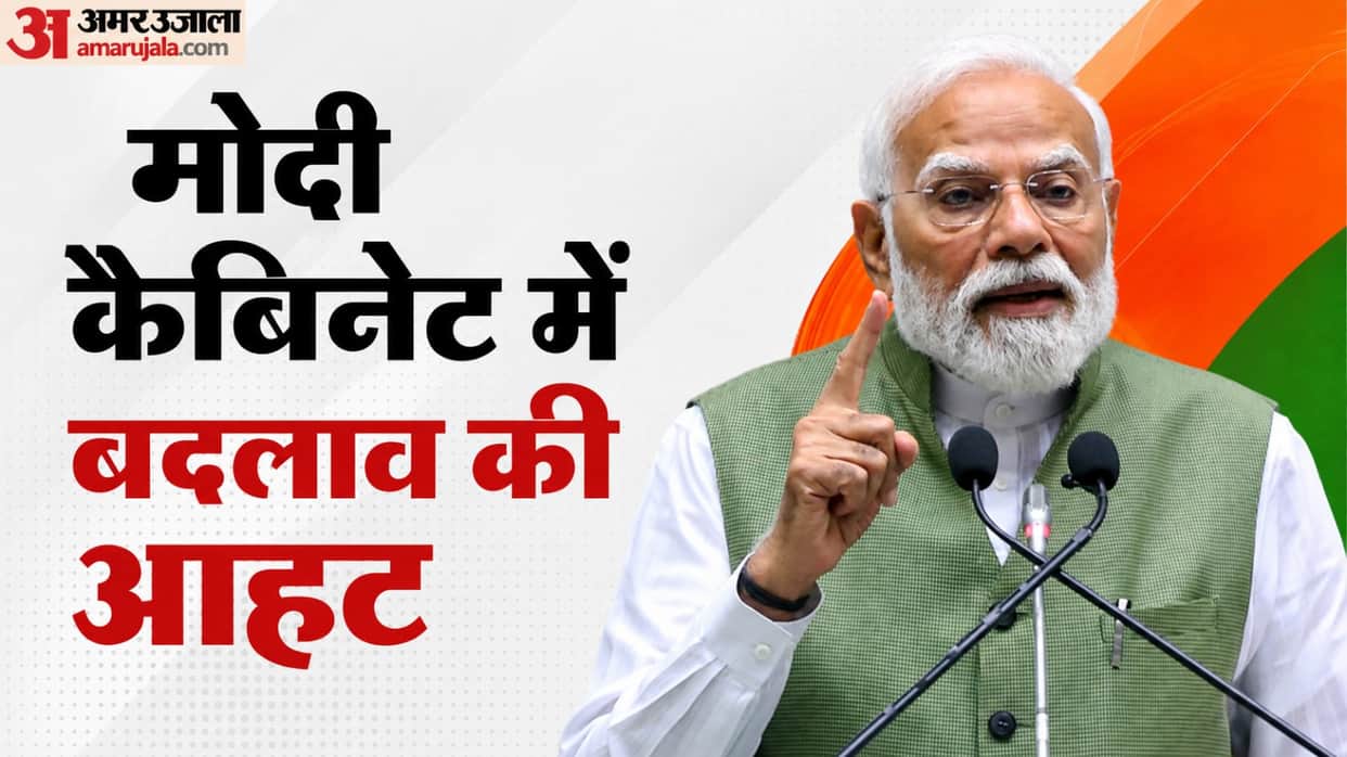 Modi Cabinet Reshuffle Major Changes Expected This Month Which Ministers Could Get New Portfolios
