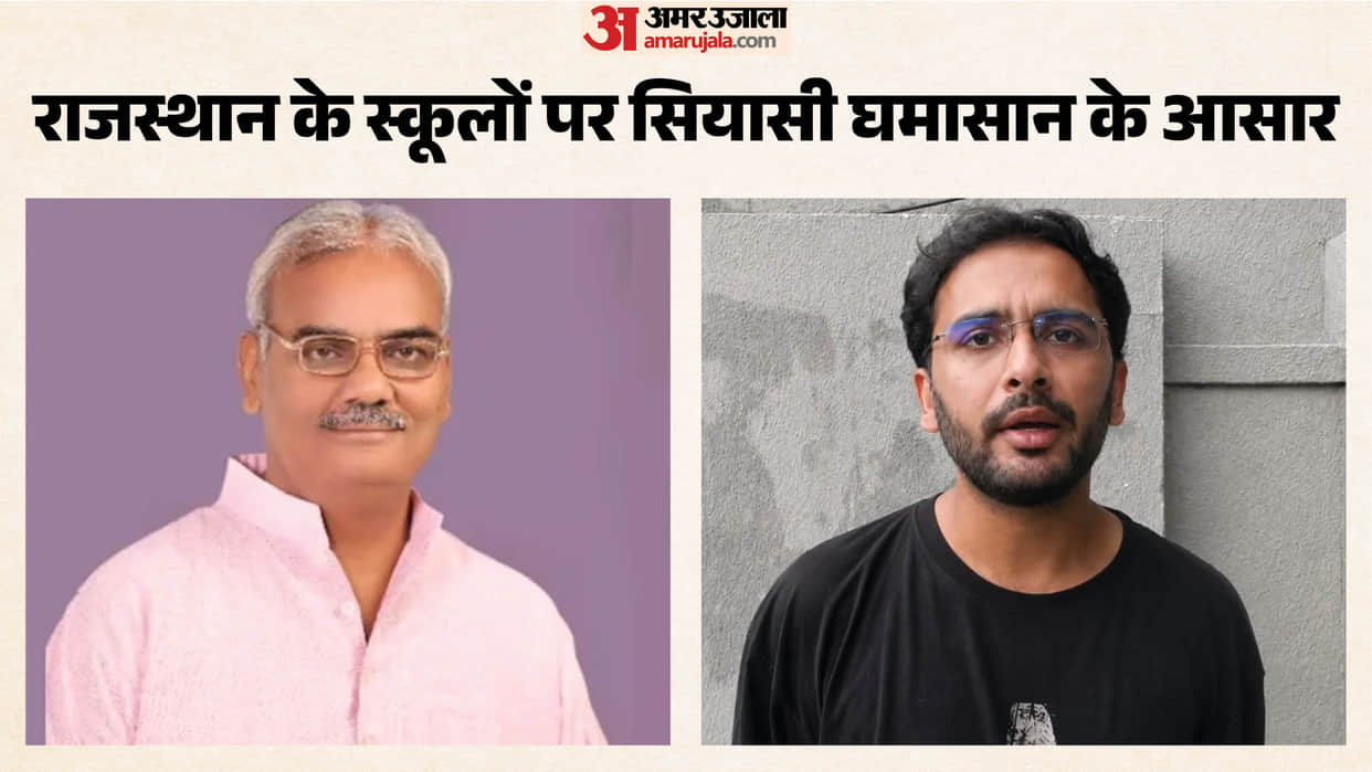 Politics over schools heats up in Rajasthan: Ashutosh Ranka to visit schools challenges Education Minister