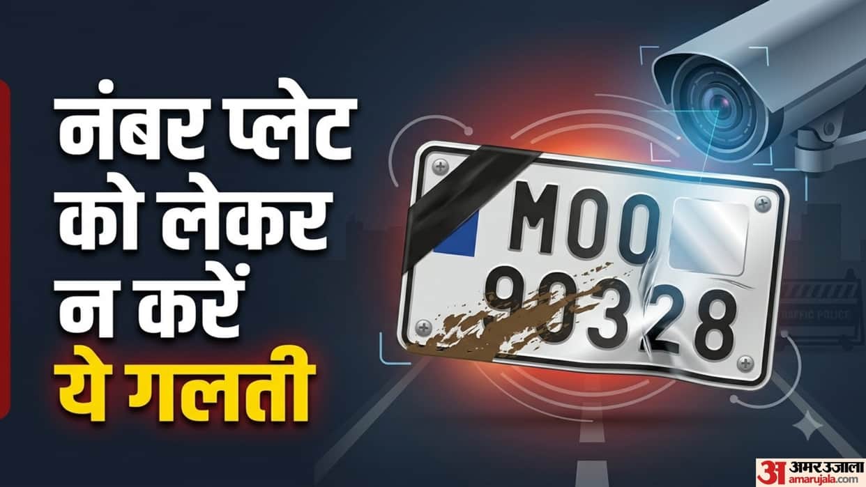 Hiding Your Vehicle Number Plate to Avoid E-Challan Can Lead to Strict Action Know the Rules