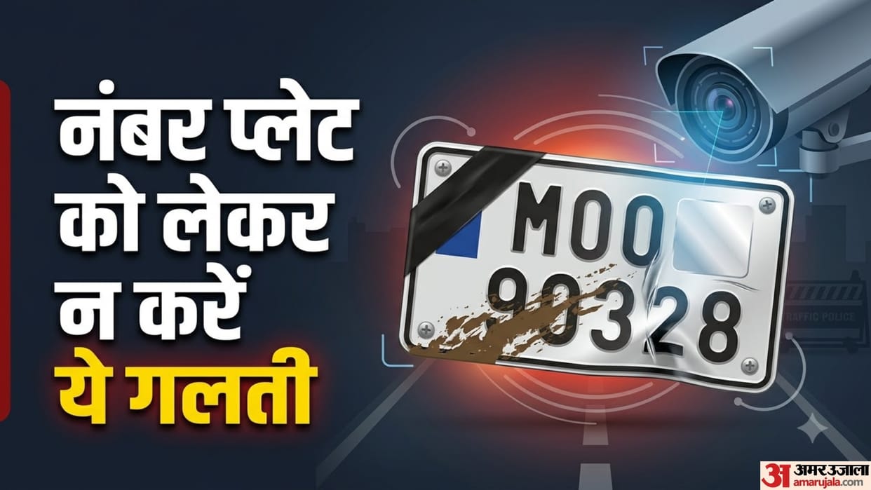 Hiding Your Vehicle Number Plate to Avoid E-Challan Can Lead to Strict Action Know the Rules