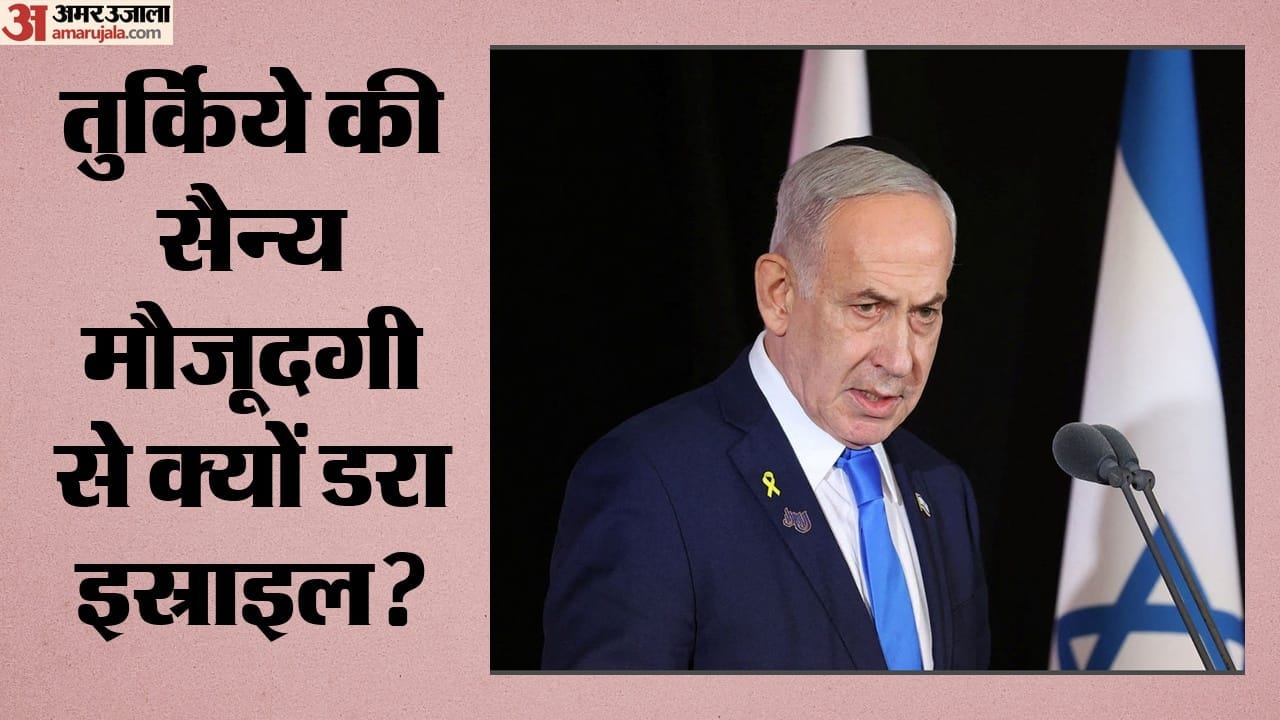 नेतन्याहू