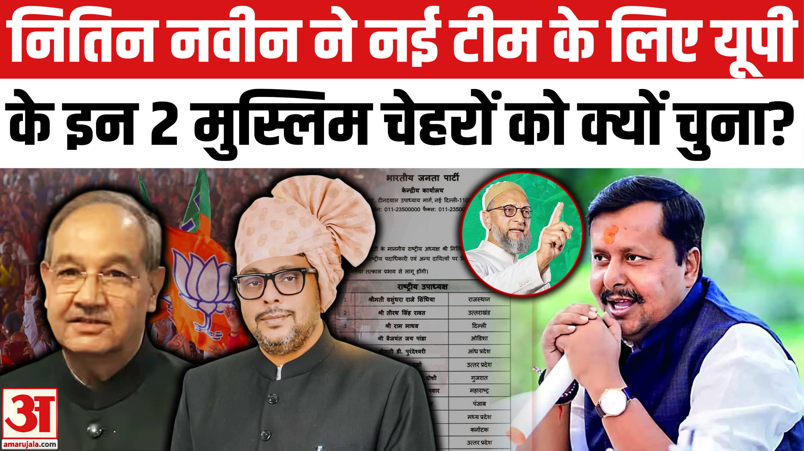 नितिन नवीन