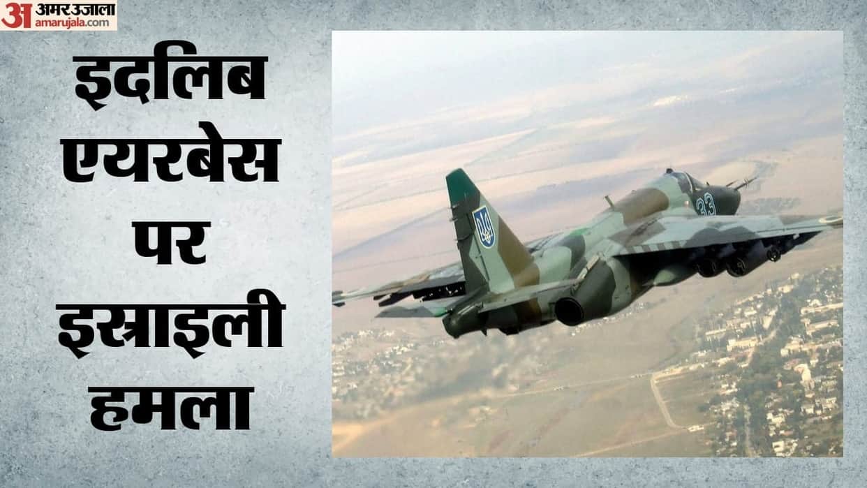 Israeli strike on Abu al-Duhur airbase UAE calls it a threat to regional peace