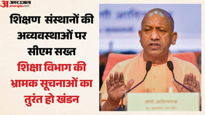 UP: Government takes action against those making fake videos of schools, directs district magistrates