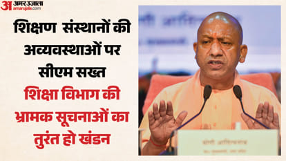 UP: Government takes action against those making fake videos of schools, directs district magistrates