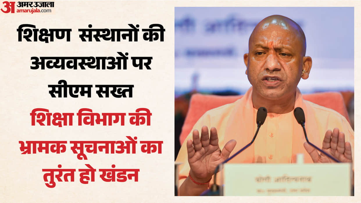 UP: CM cracks down on protests in educational institutions, appoints nodal officers for each department