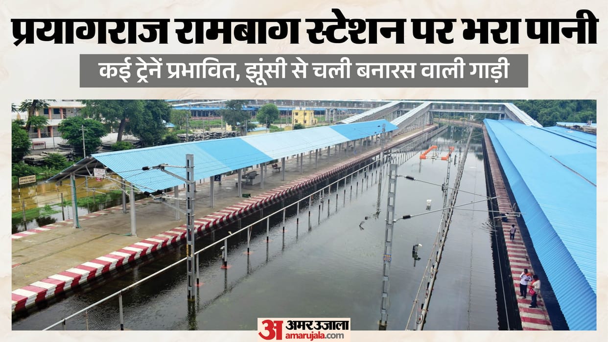 Rambagh Railway Station: Railway tracks remained submerged; water also entered the station manager's office.
