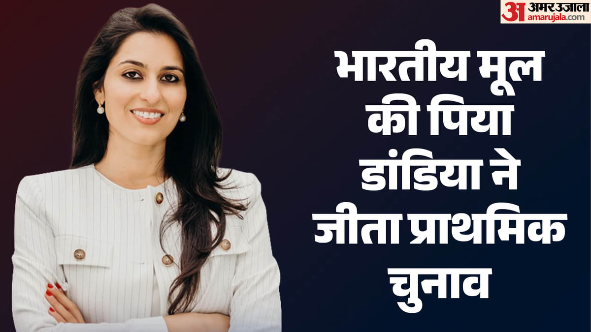 भारतीय मूल की पिया डांडिया ने फ्लोरिडा में डेमोक्रेटिक प्राइमरी जीता