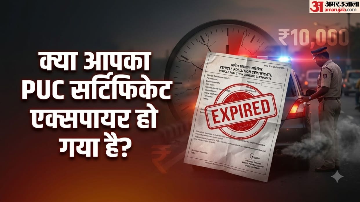 Expired PUC Certificate: Check Risks, Penalties, and Important Rules in hindi