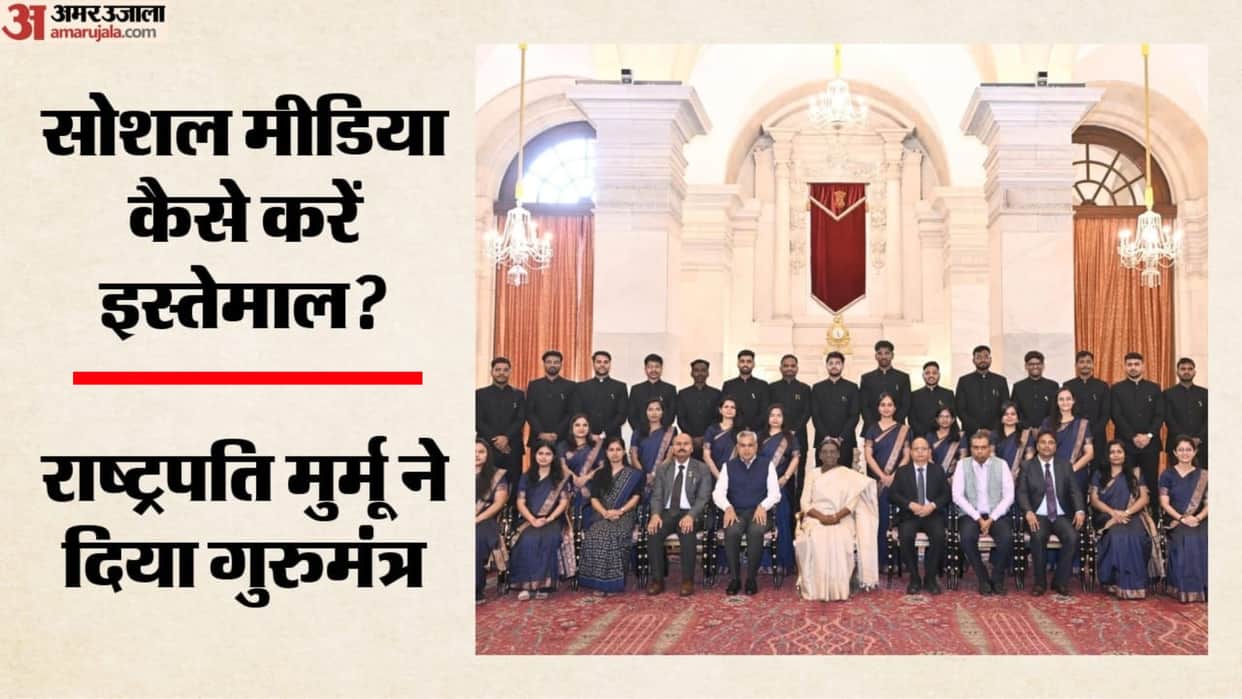 president-droupadi-murmu-iis-iss-officer-trainees-social-media-public-concerns-data