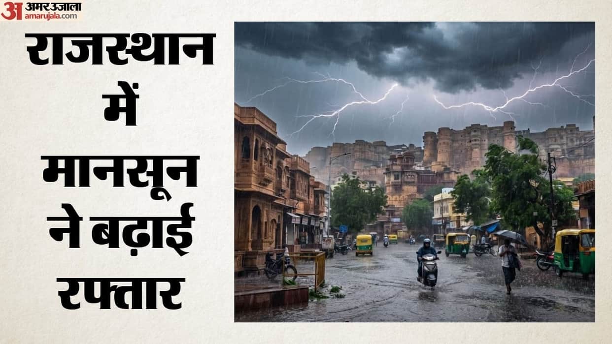 Monsoon becomes active again in Rajasthan Heavy rain alert for several districts on August 20