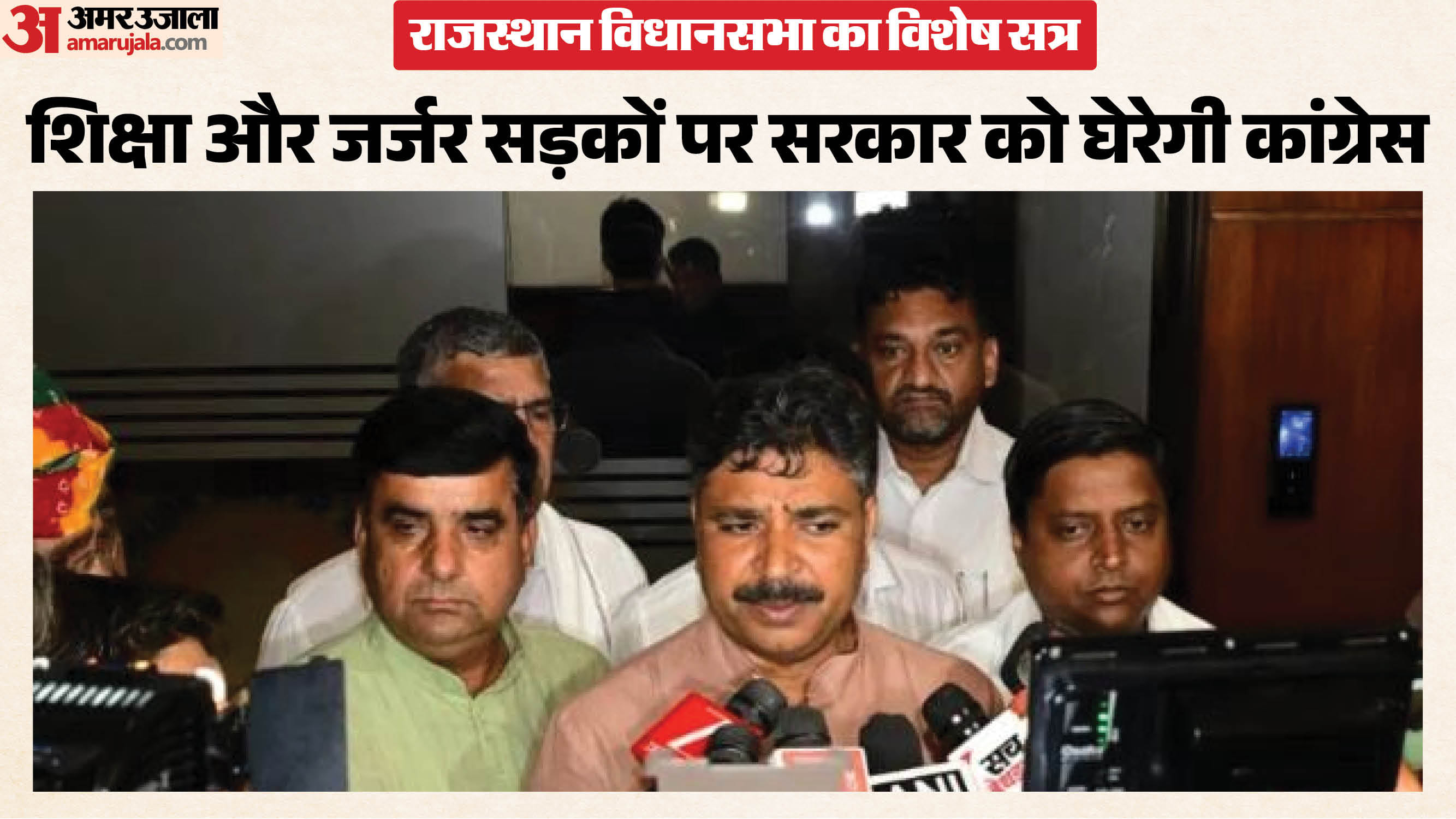 विधानसभा विशेष सत्र के लिए तैयार विपक्ष