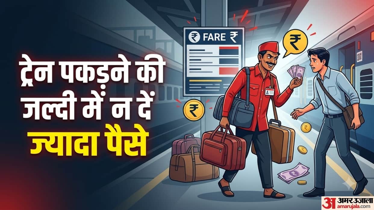 Railway Crackdown in Delhi 13 Porters Caught Overcharging Passengers Know How to File a Complaint