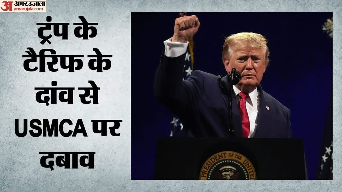ट्रंप की डेडलाइन से अमेरिका-कनाडा व्यापार युद्ध की आशंका