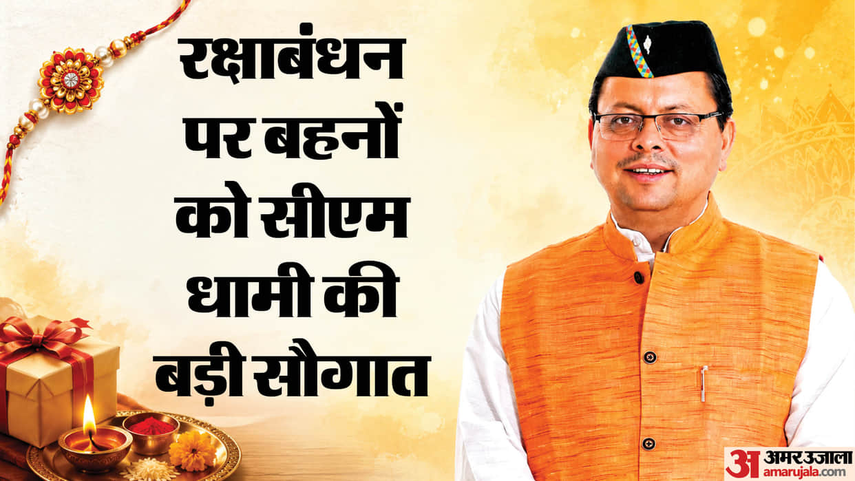 Uttarakhand CM Dhami announced free travel on roadways buses on August 28 and 29 for women on Raksha Bandhan