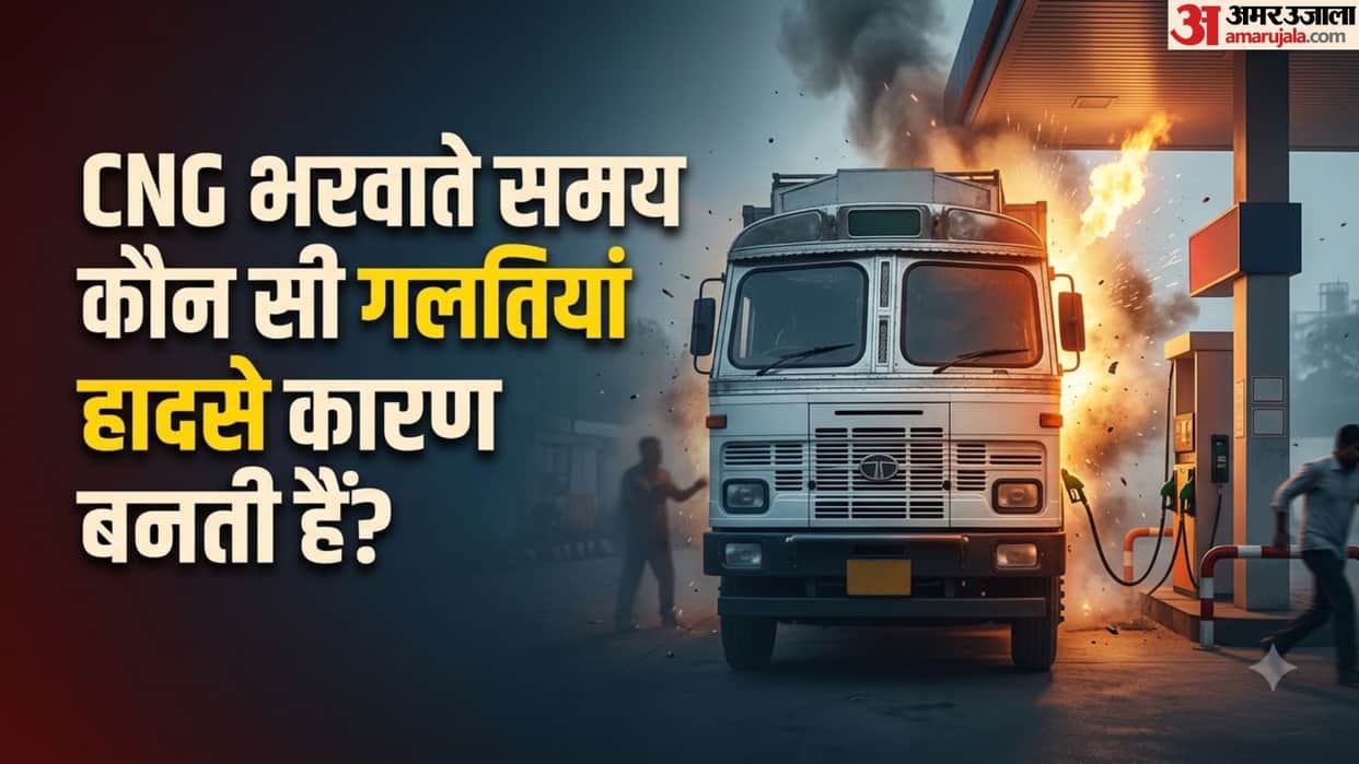 CNG Pump Blast: Check What Causes Accidents While Refilling Gas and Safety Tips in hindi
