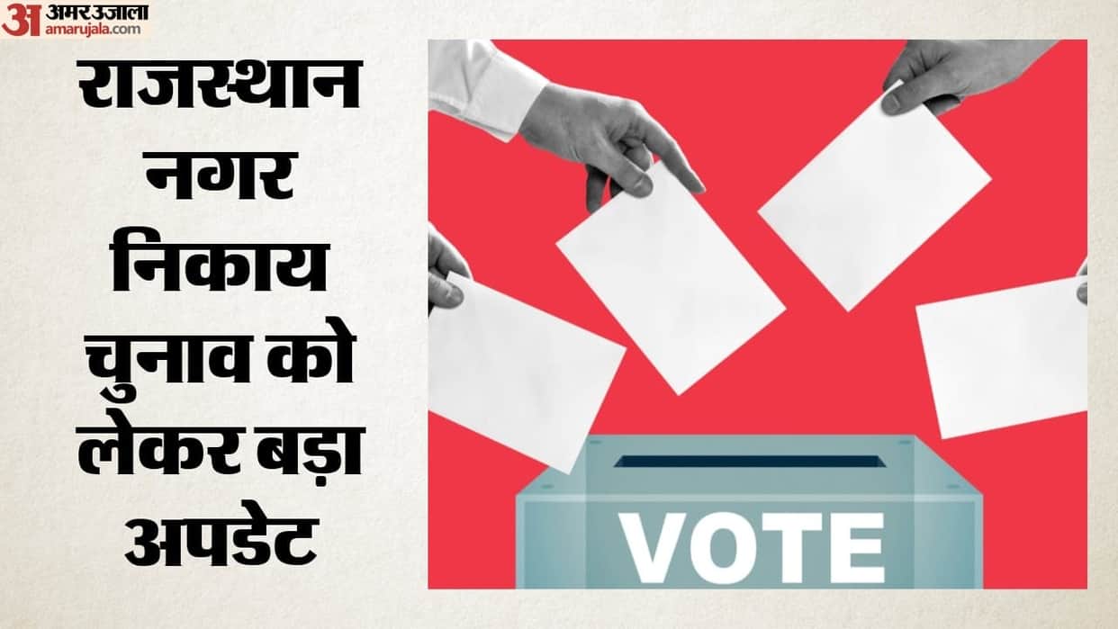 Rajasthan: Full schedule for municipal body elections released; voting on September 9 and 11 news in hindi