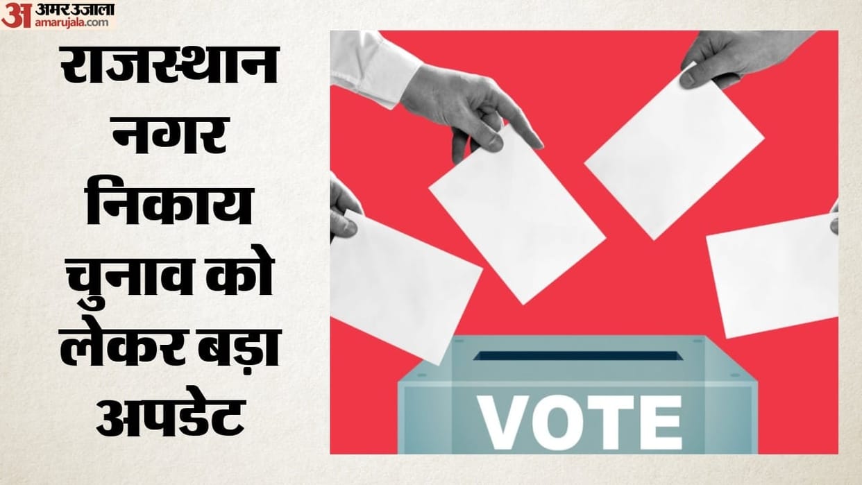 Rajasthan: Full schedule for municipal body elections released; voting on September 9 and 11 news in hindi