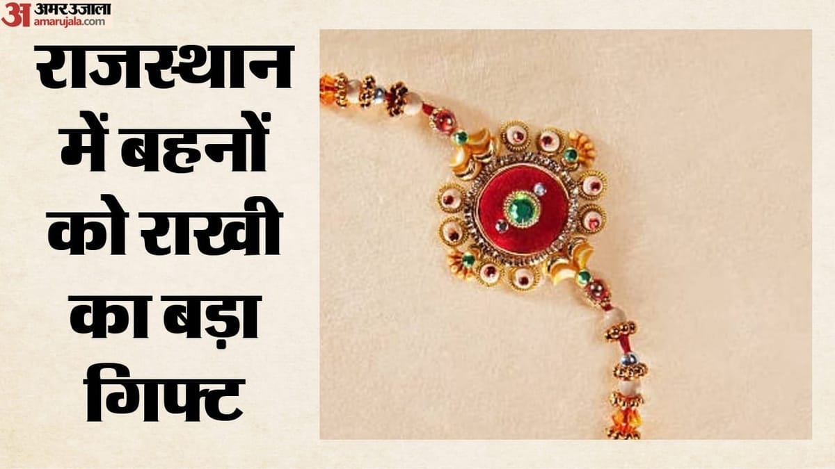 रक्षाबंधन पर राजस्थान की महिलाओं को तोहफा: 28-29 अगस्त को रोडवेज बसों में फ्री सफर; जानें कहां तक मिलेगी छूट