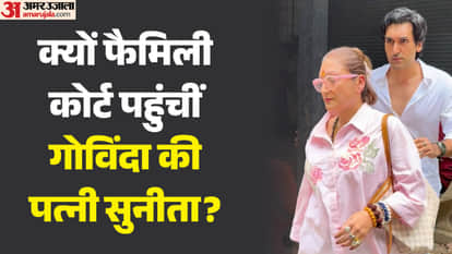सुनीता और यशवर्धन आहूजा