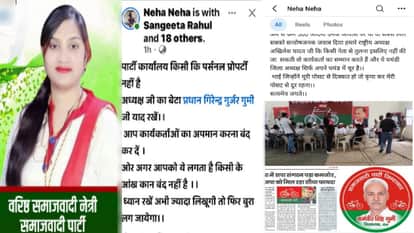 सपा नेत्री नेहा गौड़ ने जिलाध्यक्ष के खिलाफ खोला मोर्चा