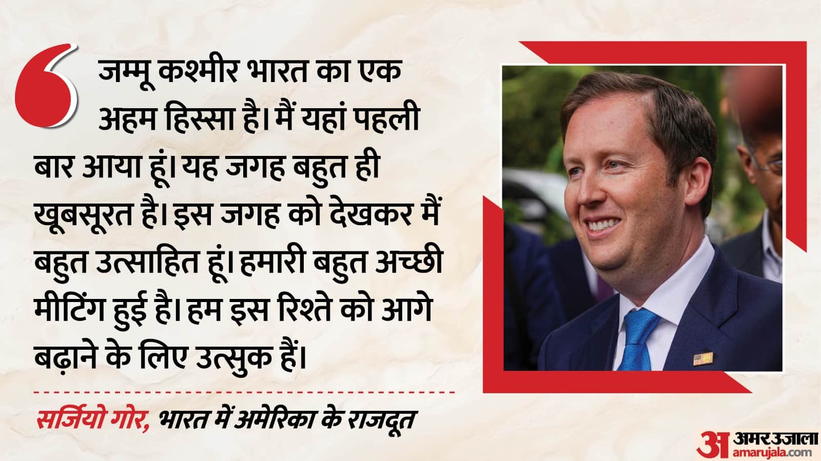 सर्जियो गोर, भारत में अमेरिका के राजदूत