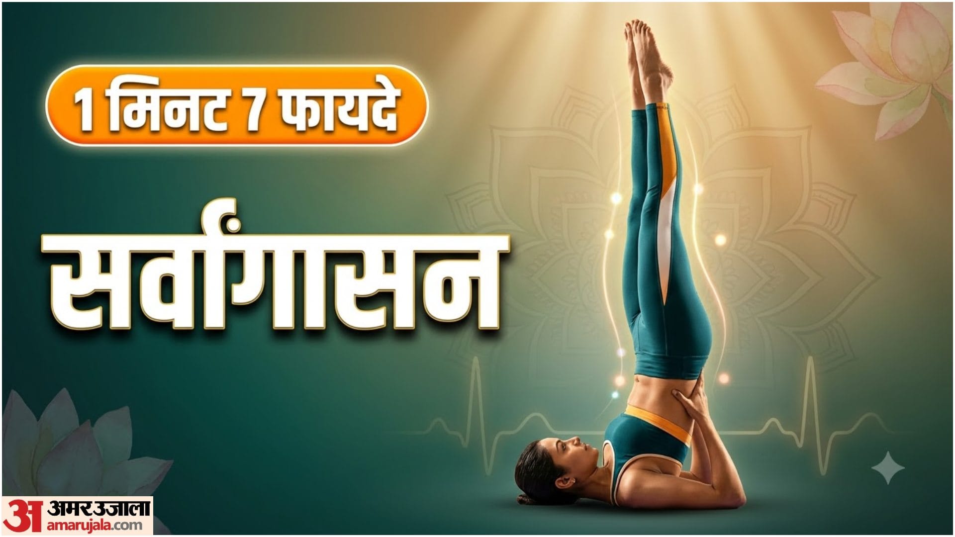 Best Yoga for Memory: 5 Yoga Poses and Pranayama for Better Focus And Cognitive Health