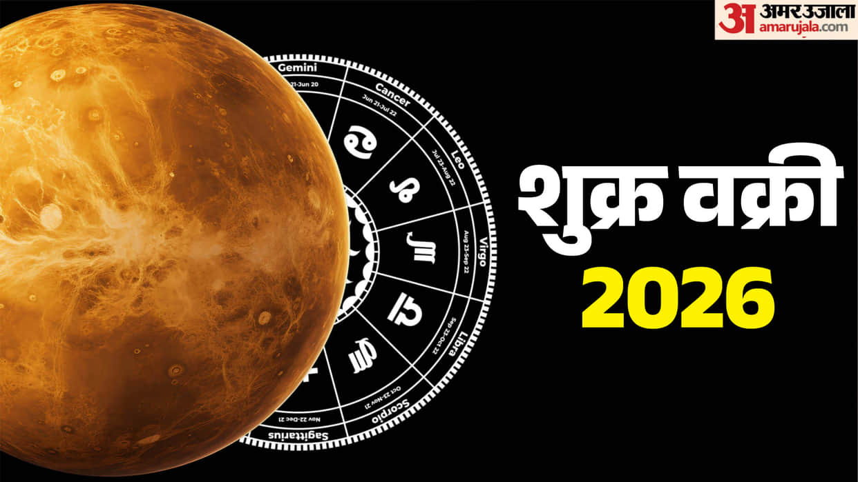 venus retrograde 3rd october 2026 these four zodiac sign will be positive impact