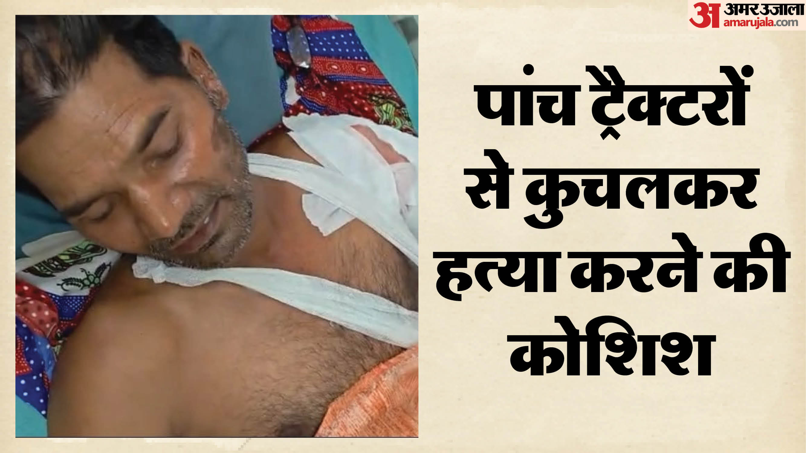 शख्स की हालत गंभीर