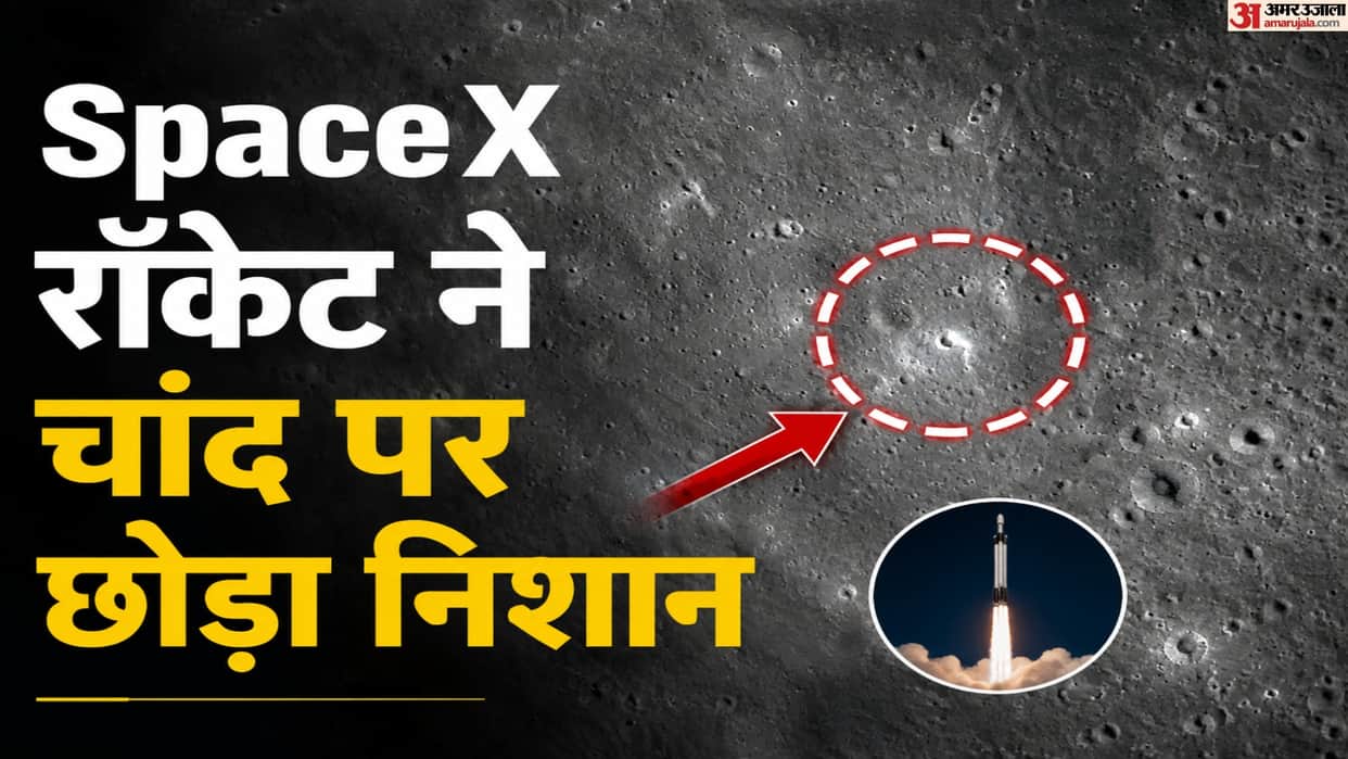 NASA Reveals Before and After Images SpaceX Rocket Impact Crater Moon