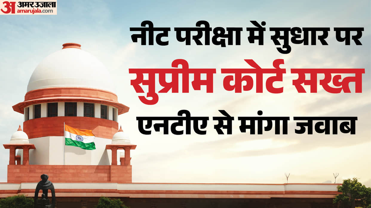 NEET Exam Reform: Supreme Court Seeks NTA Action Report on Radhakrishnan Panel, Read here