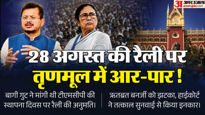 तृणमूल में फिर आर-पार!