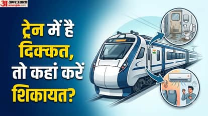 ट्रेन में दिक्कत होने पर कहां शिकायत करें?