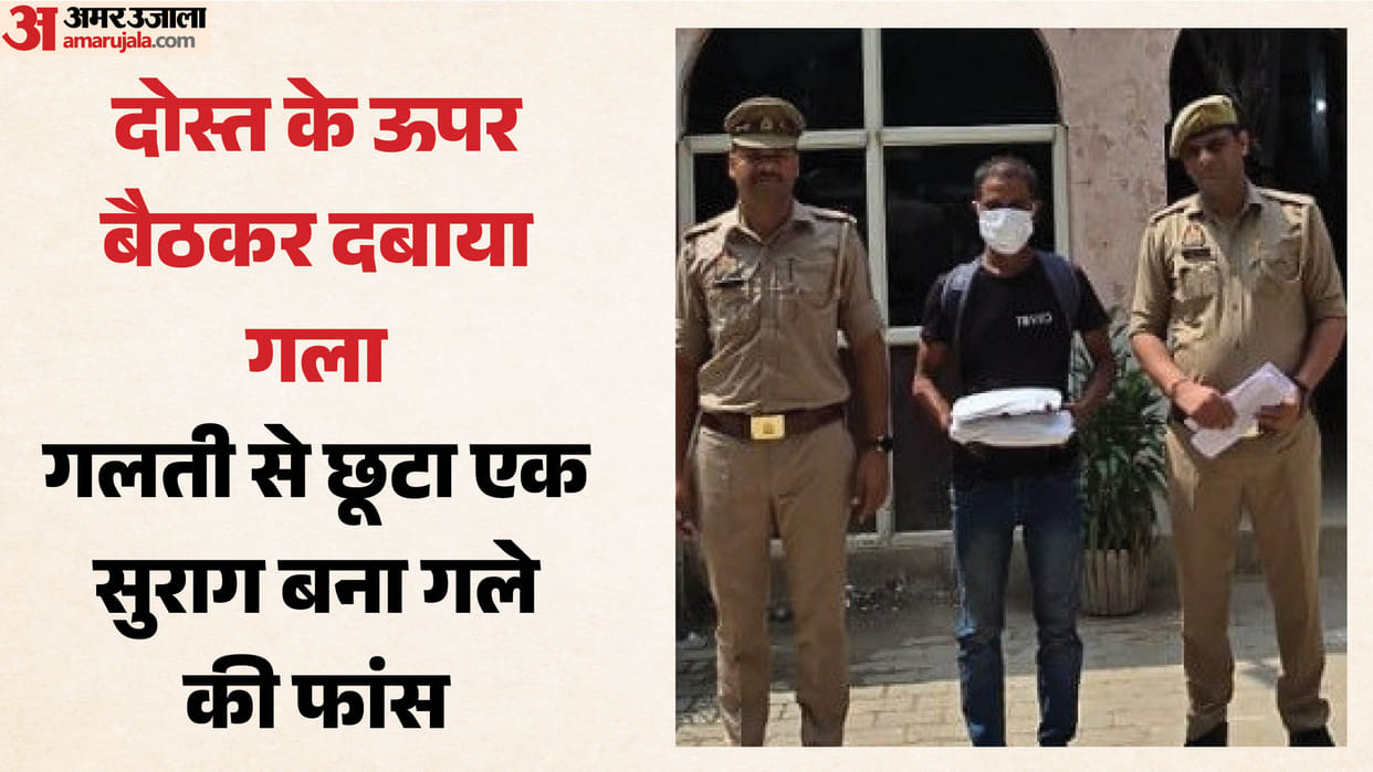 Friend killed a young man at cricket ground for using abusive language