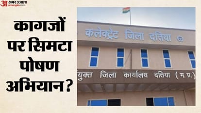 दतिया में कुपोषण से बच्ची की मौत पर उठे सवाल