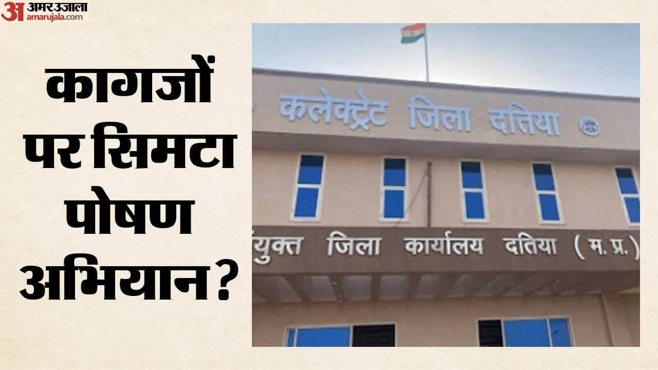 दतिया में कुपोषण से बच्ची की मौत पर उठे सवाल