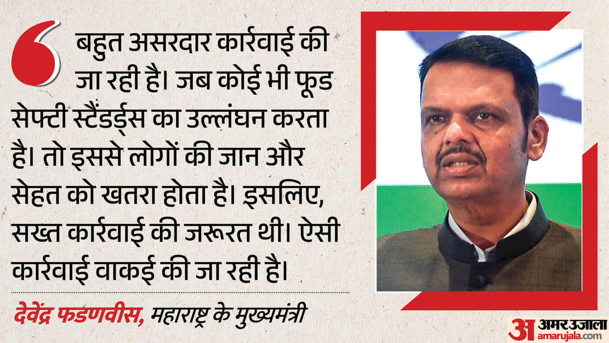 No compromise on people's health CM Fadnavis gives Tukaram a free hand action against adulterators continue