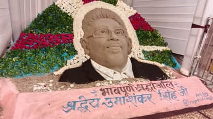 उमाशंकर सिंह को दी गई श्रद्धांजलि।
