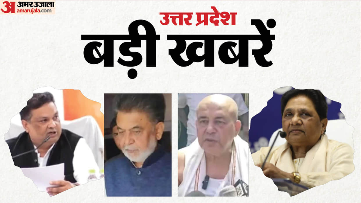 UP Big News demanded for funeral rites—SP MLA said, "We didn't come here for tea and pakoras";