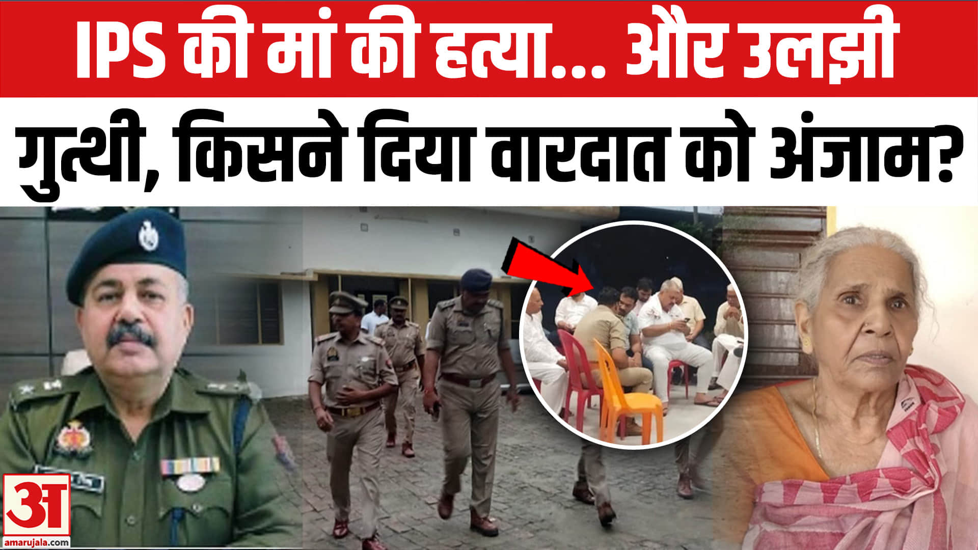 UP News