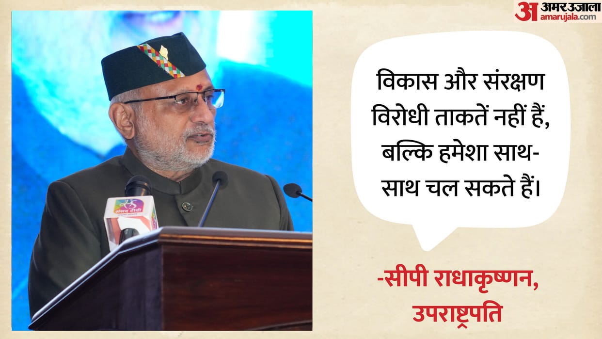 Vice President CP Radhakrishnan arrives in Uttarakhand for two days Visit Program in Dehradun and Mussoorie
