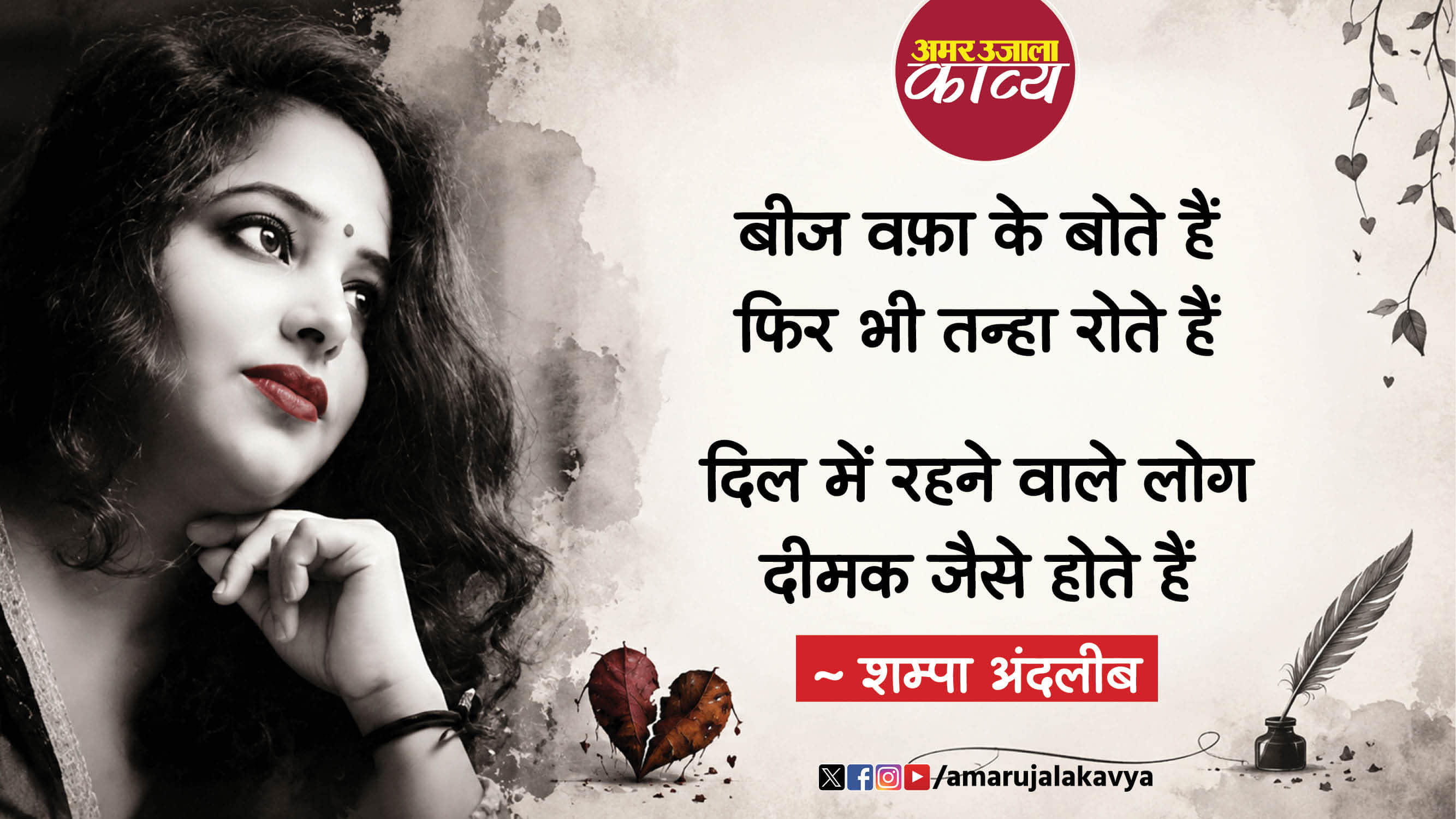 उर्दू अदब