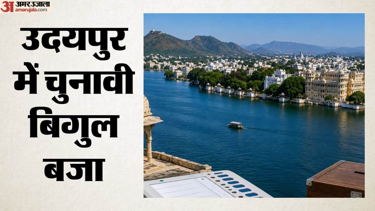 Mayoral election at Udaipur Municipal Corporation on September 21, Deputy Mayor election on the 22nd