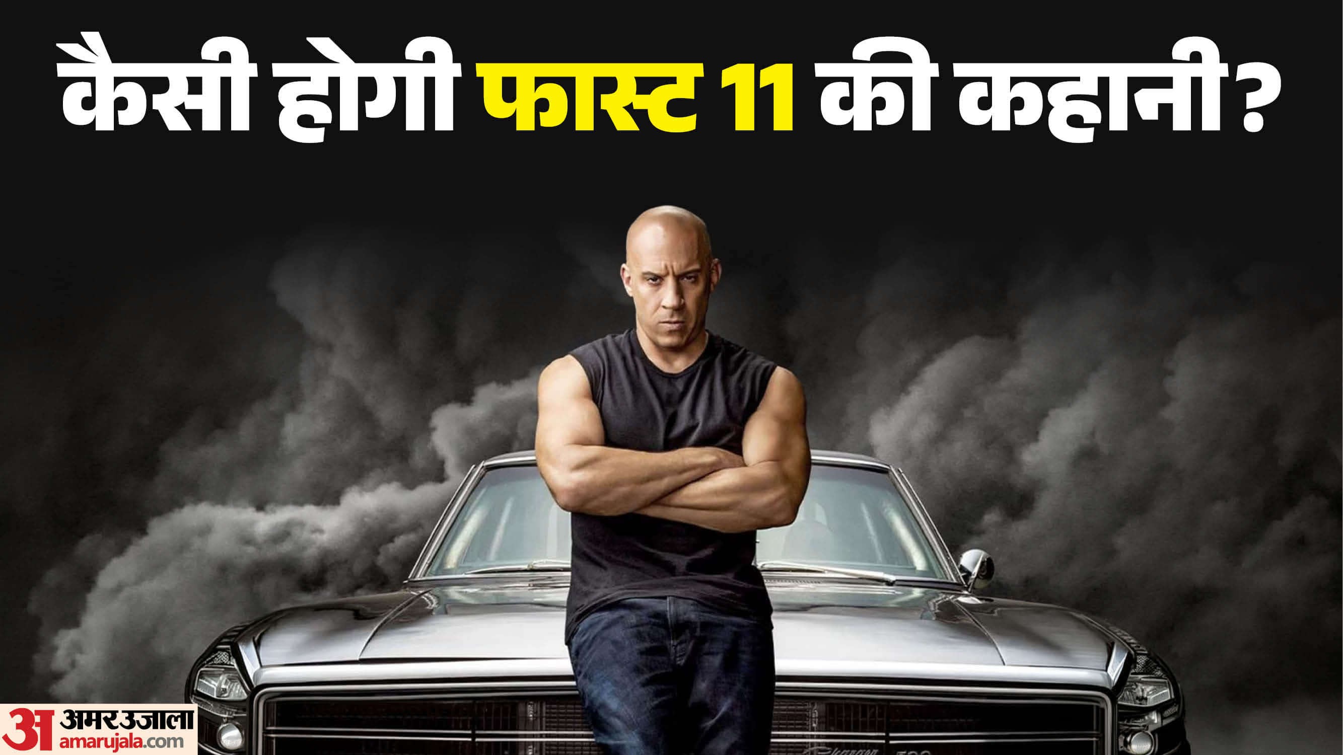 विन डीजल