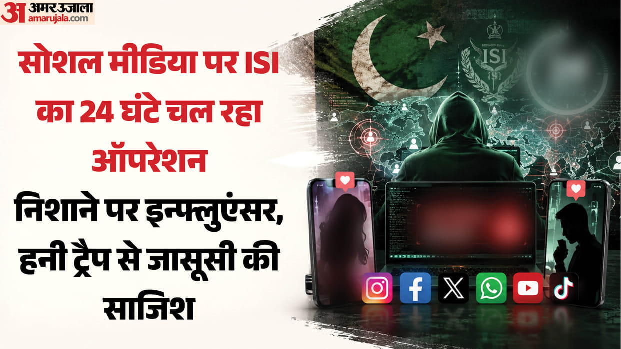 isi social media network honey trap indian influencers security threat